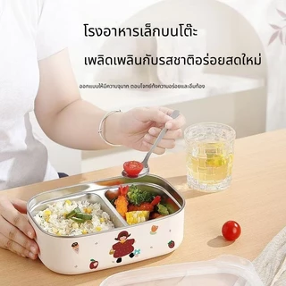 【แถมช้อน】กล่องข้าว 304 แยกช่อง เข้าไมโครเวฟได้ กันรั่ว ซีลแน่น เหมาะสำหรับพกไปทำงาน/โรงเรียน
