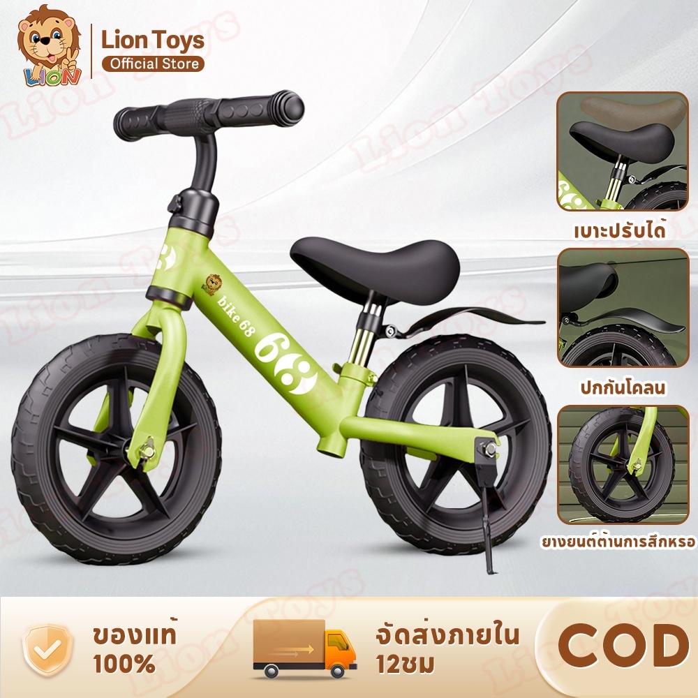 LionToys รถเด็ก จักรยานเด็กขาไถ จักยานฝึกทรงตัว ขนาด12 นิ้ว มีความแข็งแรง