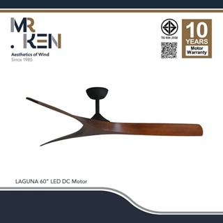 พัดลมเพดาน MR KEN รุ่น LAGUNA DC Motor  ใบพัดไม้แท้ ขนาด 60