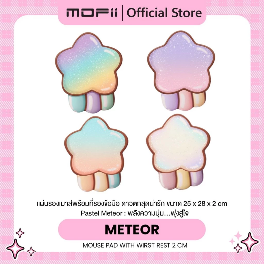 MOFii METEOR Wristrest Mouse Pad แผ่นรองเมาส์เพื่อสุขภาพ พลังความนุ่ม พุ่งสูู่ใจ