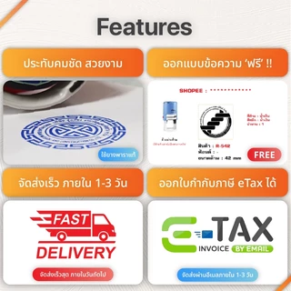 (Eco Stamp) ตรายางหมึกในตัว Trodat **รุ่นประหยัด** รุ่น TR-3911, 3912, 3913, 3927, ออกใบกำกับภาษีได้!