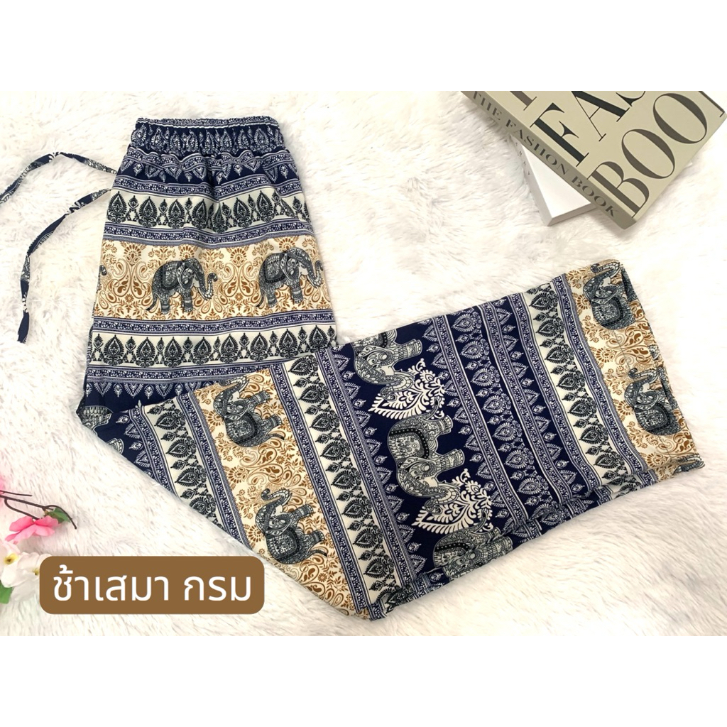 กางเกงช้างขายาว รวมลายช้างขายดีที่สุด ผลิตในไทย เชือกรูดได้มีกระเป๋า2ข้าง กางเกงผ้าไหมอิตาลี เนื้อผ้านุ่มลื่นใส่สบาย