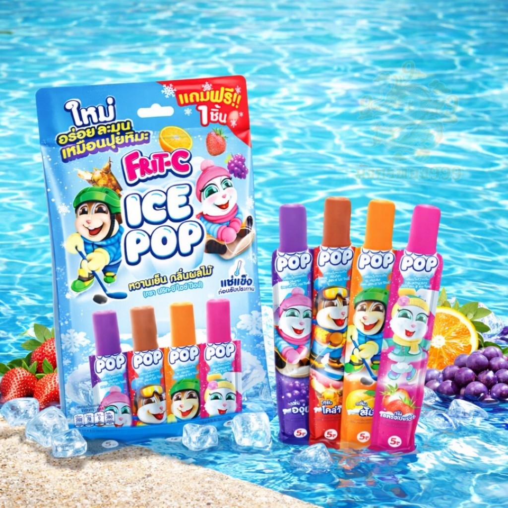 หวานเย็น ตรา Frit-C ICE POP  มี 4 รสชาติในห่อเดียว