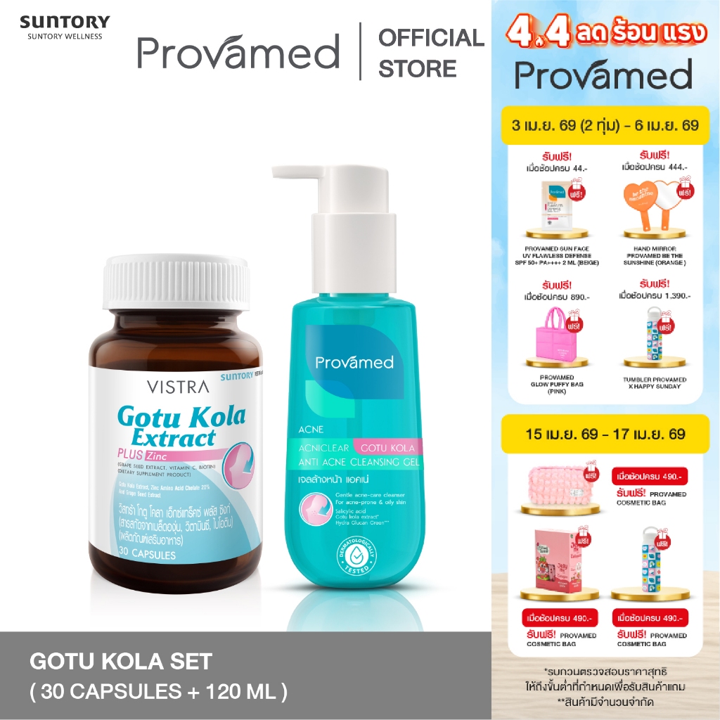[SET] VISTRA Gotu Kola Extract Plus Zinc 30 caps + PROVAMED ACNICLEAR GOTU KOLA ANTI ACNE CLEANSING GEL 120ML
