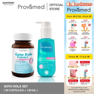 [SET] VISTRA Gotu Kola Extract Plus Zinc 30 caps + PROVAMED …