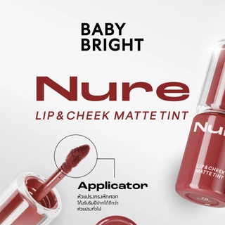 ลิปนัว Baby Bright Nure Lip Cheek Matte Tint เบบี้ไบร์ท นัวลิป แอนด์ชีคแมทท์ทินท์