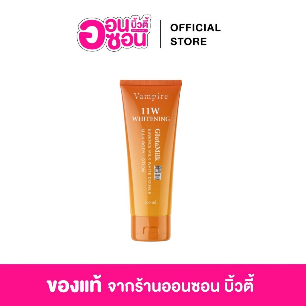 11W Vampire 1 หลอด (แพคเกจใหม่ มีสแกน HOLOGRAM) Whitening body lotion โลชั่น11W 200 ml ผิว ผิวกาย