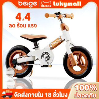Beige จักรยานเด็ก จักรยาน 3 ใน 1 อเนกประสงค์ รถจักรยานเด็ก 1…