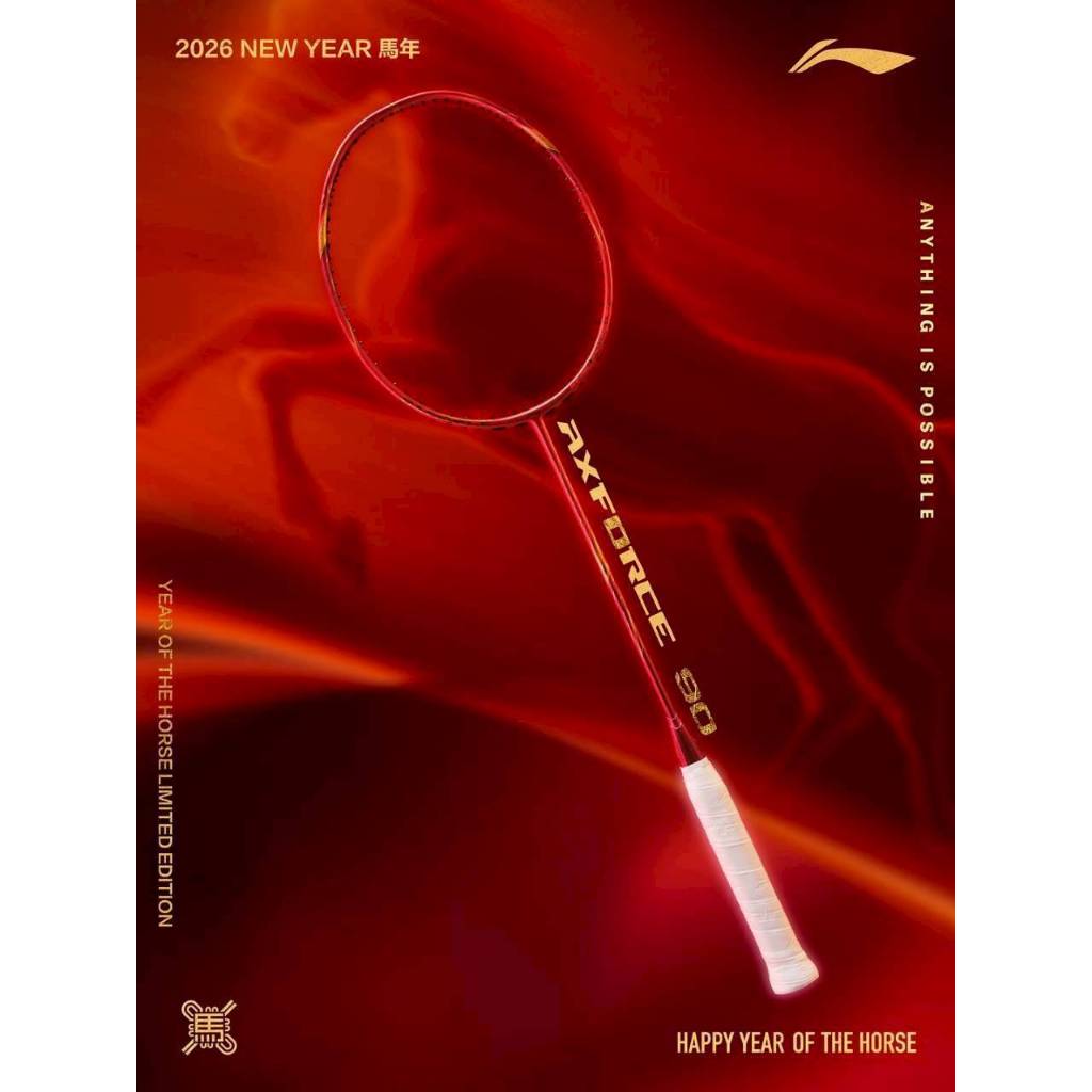 LI-NING ไม้แบดมินตัน รุ่น AXFORCE 90 NEW HORSE COLLECTION (4U/5U) แถมซอง+พันด้าม+เอ็น พร้อมขึ้น ฟรี