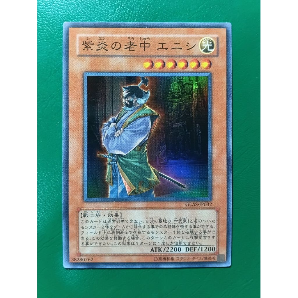 Enishi, Shien's Chancellor GLAS-JP032 Super Rare Yugioh Japanese