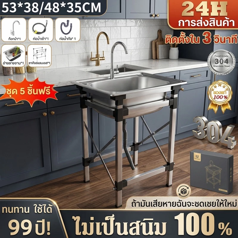 🔥โปรโมชั่นแรง!🔥 อ่างล้างจานเดี่ยว ฝังตัว + ที่วางของพับได้ เกรด A สแตนเลส 304 แข็งแรง ทนทาน กันสนิม กันคราบ - พร้อมส่ง!