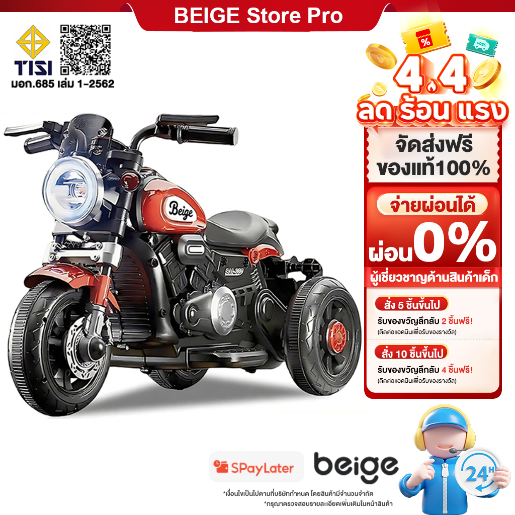 Beige รถไฟฟ้าเด็ก รถบังคับ รถมอเตอร์ไซ๕์แบตเตอรี่ รถของเล่นเด็ก รถแบตเตอรี่เด็ก เพลง แส ของเล่น