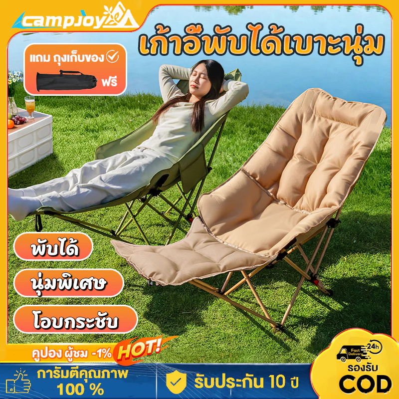 เก้าอี้แคมป์ปิ้งพับได้ ปรับระดับได้ พร้อมที่วางขา รับน้ำหนัก 300 กก