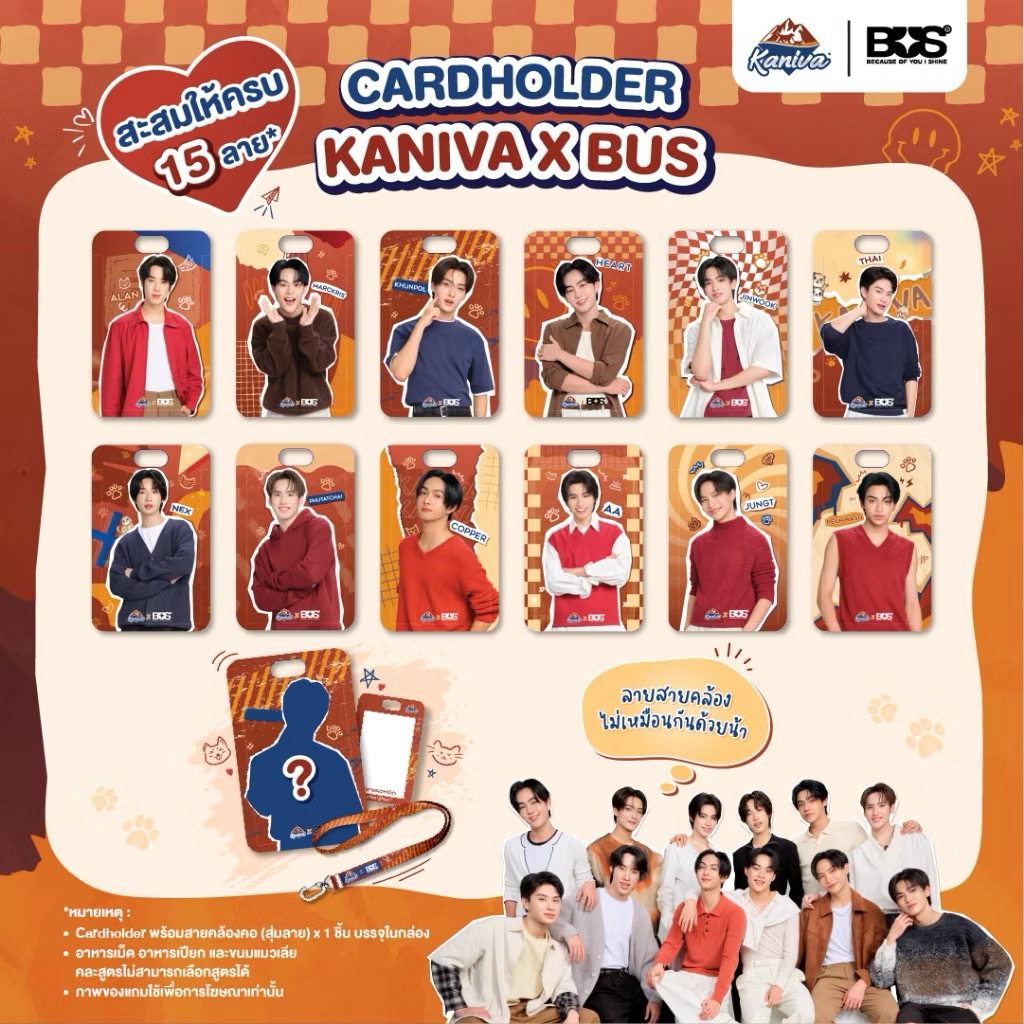 Cardholder Kaniva  x BUS Smiley Box