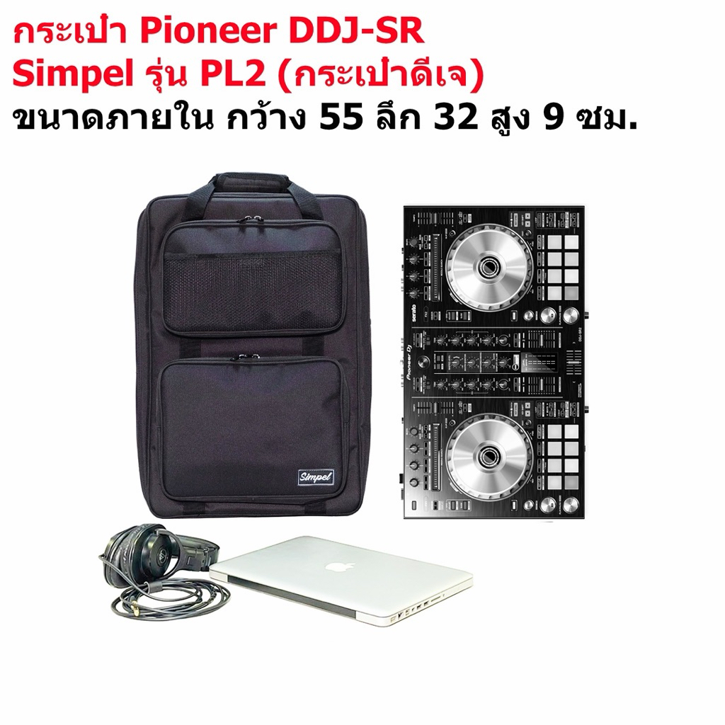 กระเป๋าใส่คอนโทรลเล่อร์ดีเจ สำหรับ Pioneer รุ่น DDJ-SR , DDJ-SR2