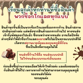 ✨✨🍫 ช็อกเหรียญ ไวท์เหรียญ ทิวลิป ชนิดกระดุม 1 กิโลกรัม อินเทนส์ดาร์กช็อกโกแลตคอมพาวด์ และ ดาร์กช็อกโกแลตคอมพาวด์