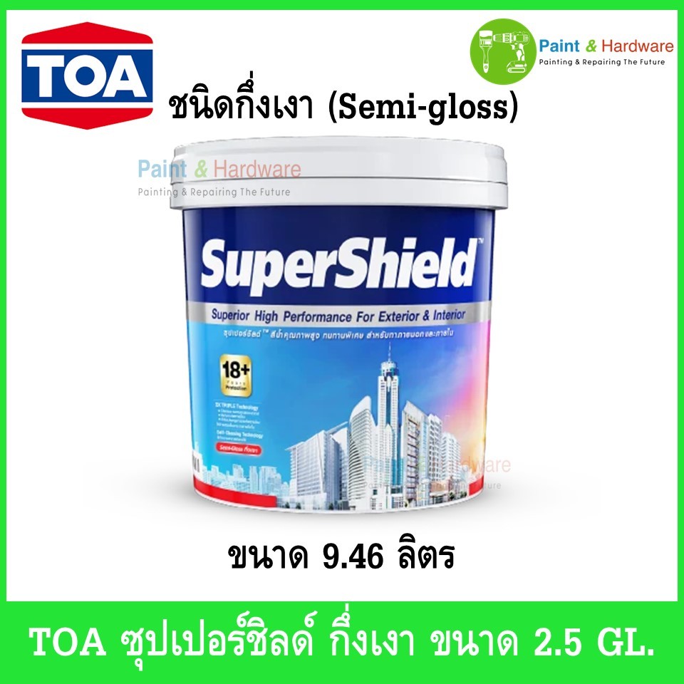 TOA Supershield Semi-Gloss ทีโอเอ ซุปเปอร์ชิลด์ สีน้ำอะคริลิก ชนิด กึ่งเงา ขนาด 9.46 ลิตร