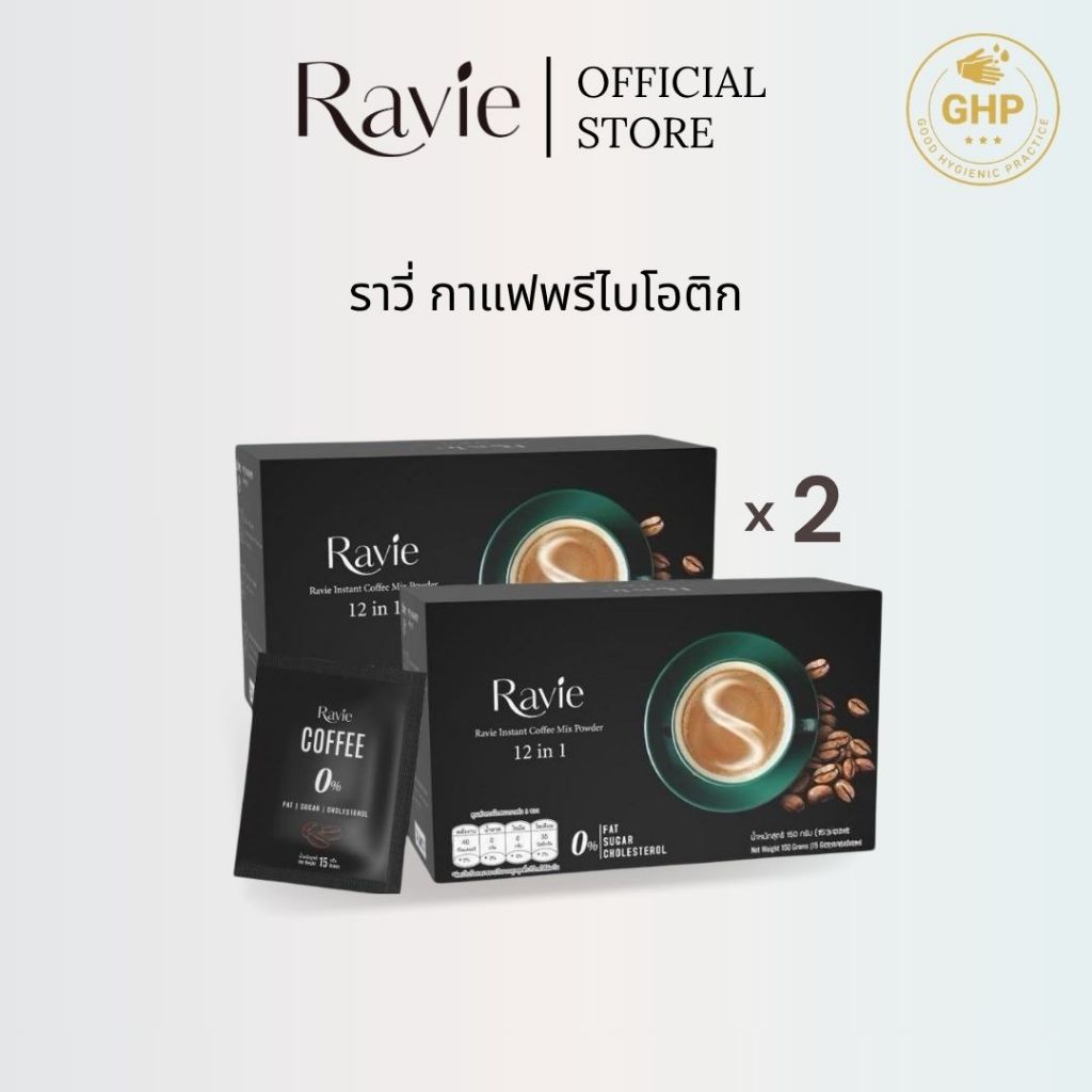 Ravie Coffee กาแฟเพื่อสุขภาพ พรี-โพรไบโอติก ปรับสมดุลลำไส้ แก้ระบบเผาผลาญพัง ลดน้ำหนัก สลายไขมัน