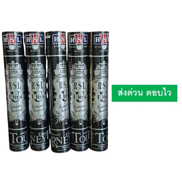 ลูกแบด RSL ULTRA SPEED 76 ขนเป็ดพรีเมี่ยม (ส่งด่วน)