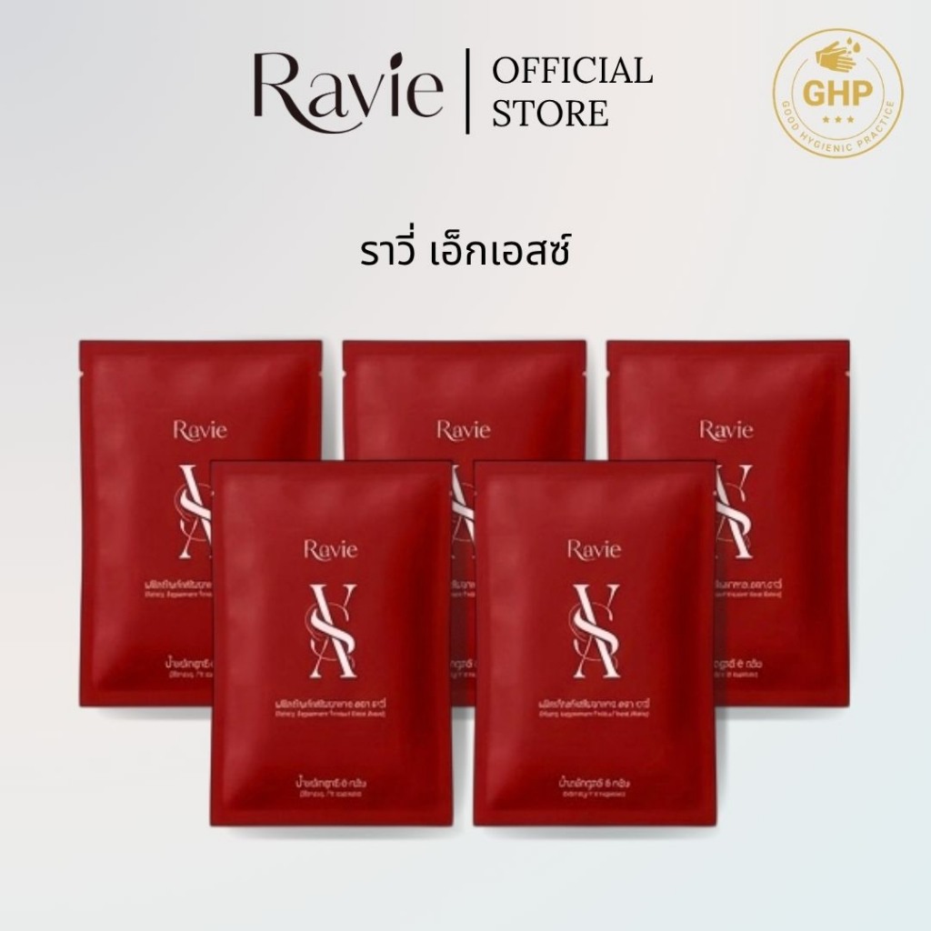 [โปรสุดคุ้ม 5 แผง] Ravie XS อาหารเสริมลดน้ำหนักสูตรเข้มข้นกว่า 2 เท่า คุมหิวนาน 6-8 ชม. ทานง่าย