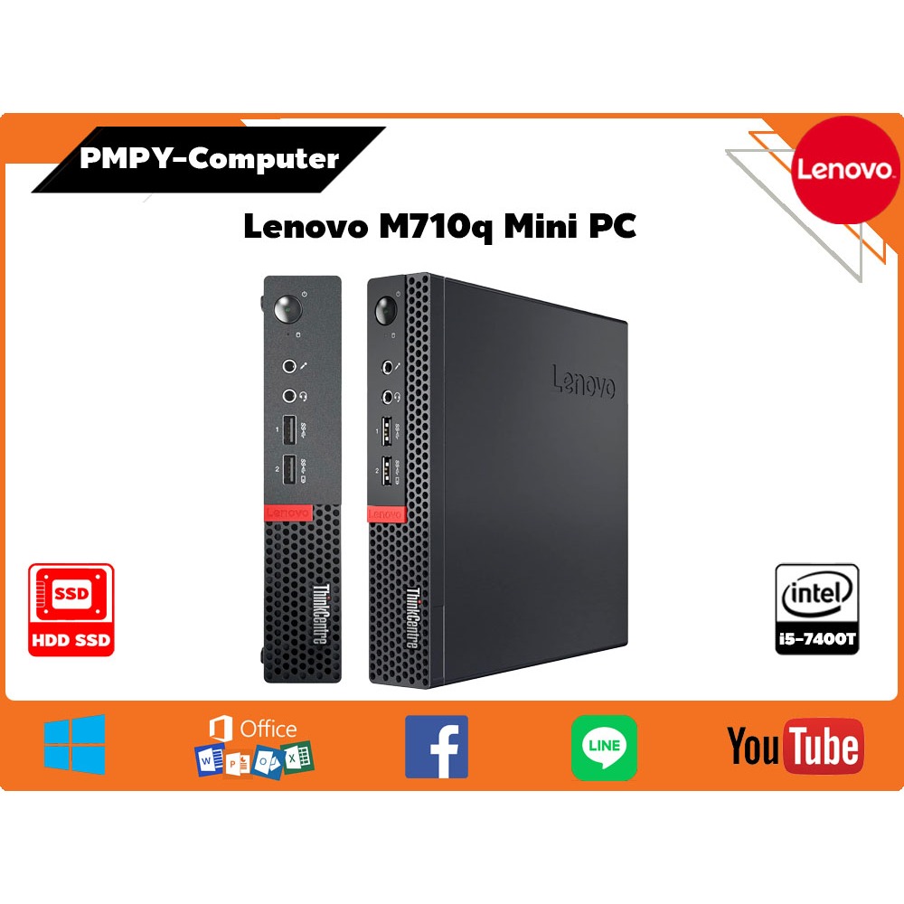 Mini PC มือสอง  Lenovo รุ่น  M710q ซีพียู Core i5-7400T @ 3.0 GHz ฮาร์ดดิสก์ SSD ลงโปรแกรมพร้อมใช้งา
