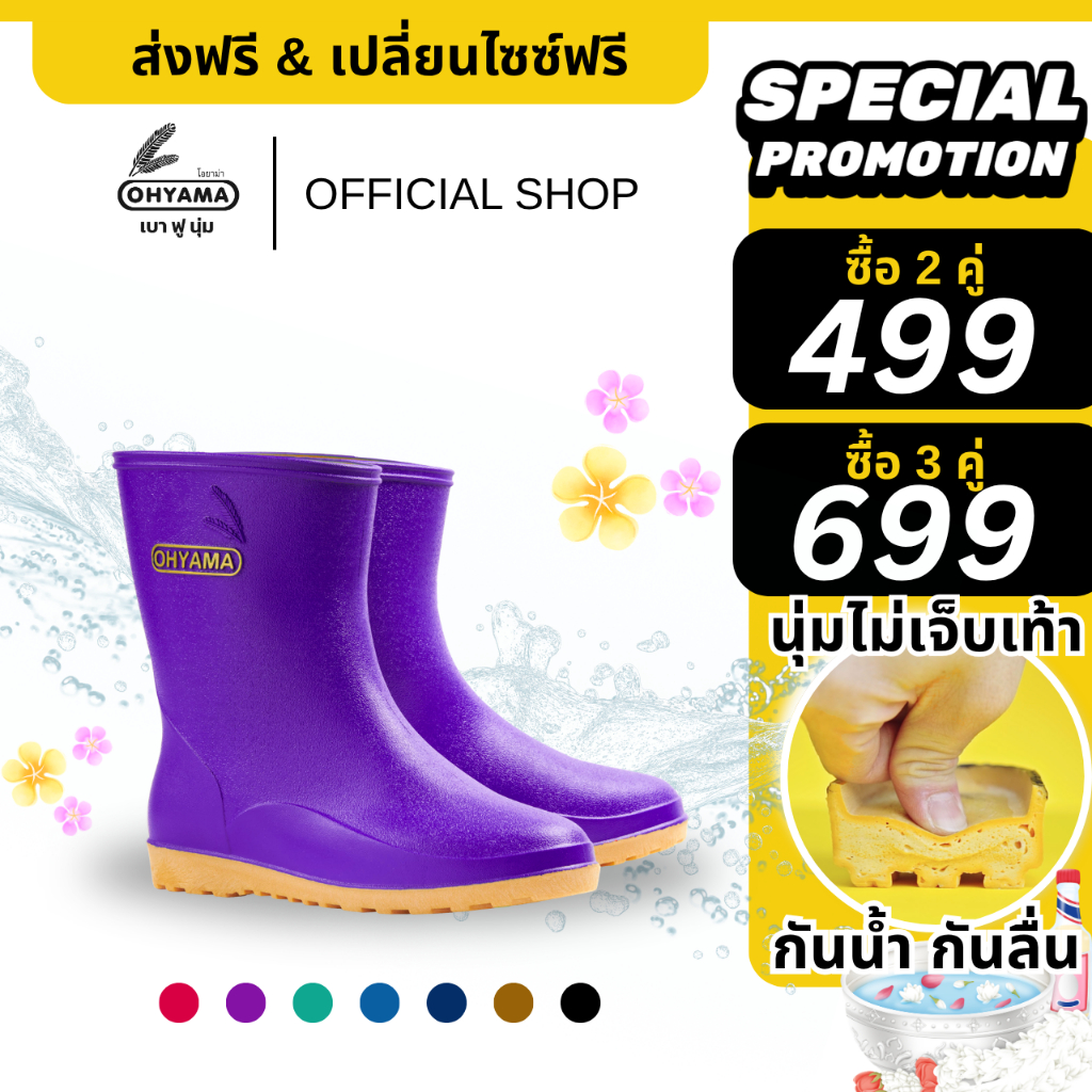 (ส่งฟรี)รองเท้าบูทโอยาม่า สูง 8 นิ้ว Ohyama รุ่น Slim B.008 รองเท้าบูทยาง กันน้ำ ไม่กัด กันฝน ทำสวน ก่อสร้าง ทำความสะอาด