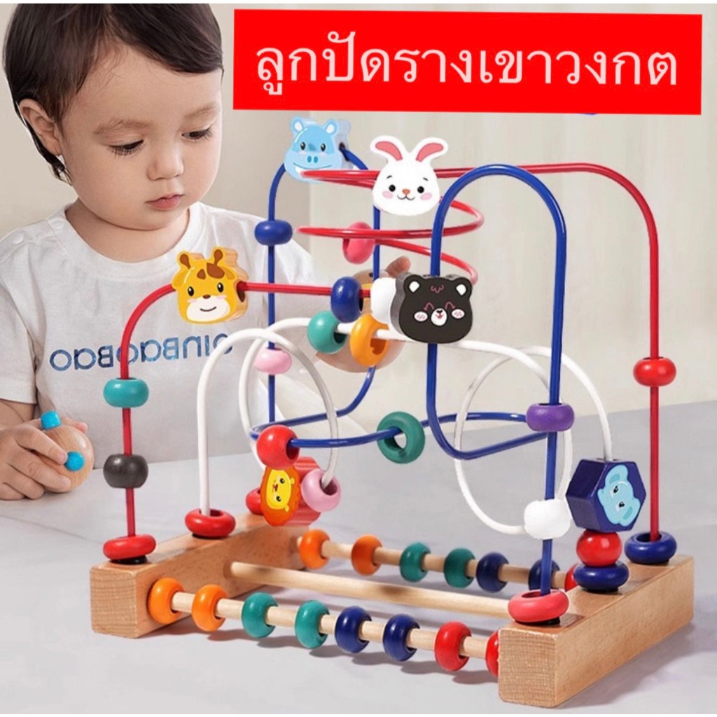 ของเล่นไม้ลูกปัดเขาวงกต สีสันสดใส เสริมพัฒนาการเด็ก ฝึกกล้ามเนื้อมัดเล็ก และ สมาธิ