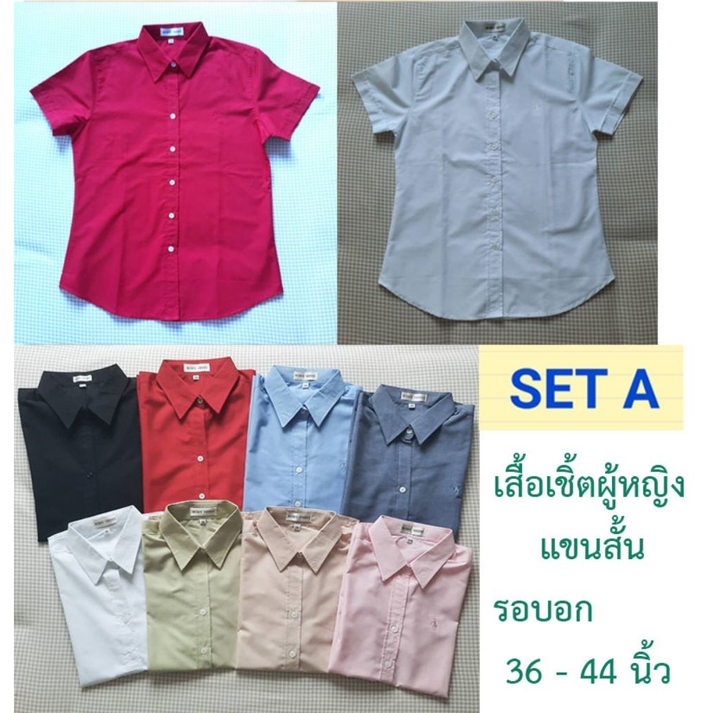เสื้อเชิ้ตผู้หญิงแขนสั้น Body Shirt set A ขนาดรอบอก 36 - 44 นิ้ว
