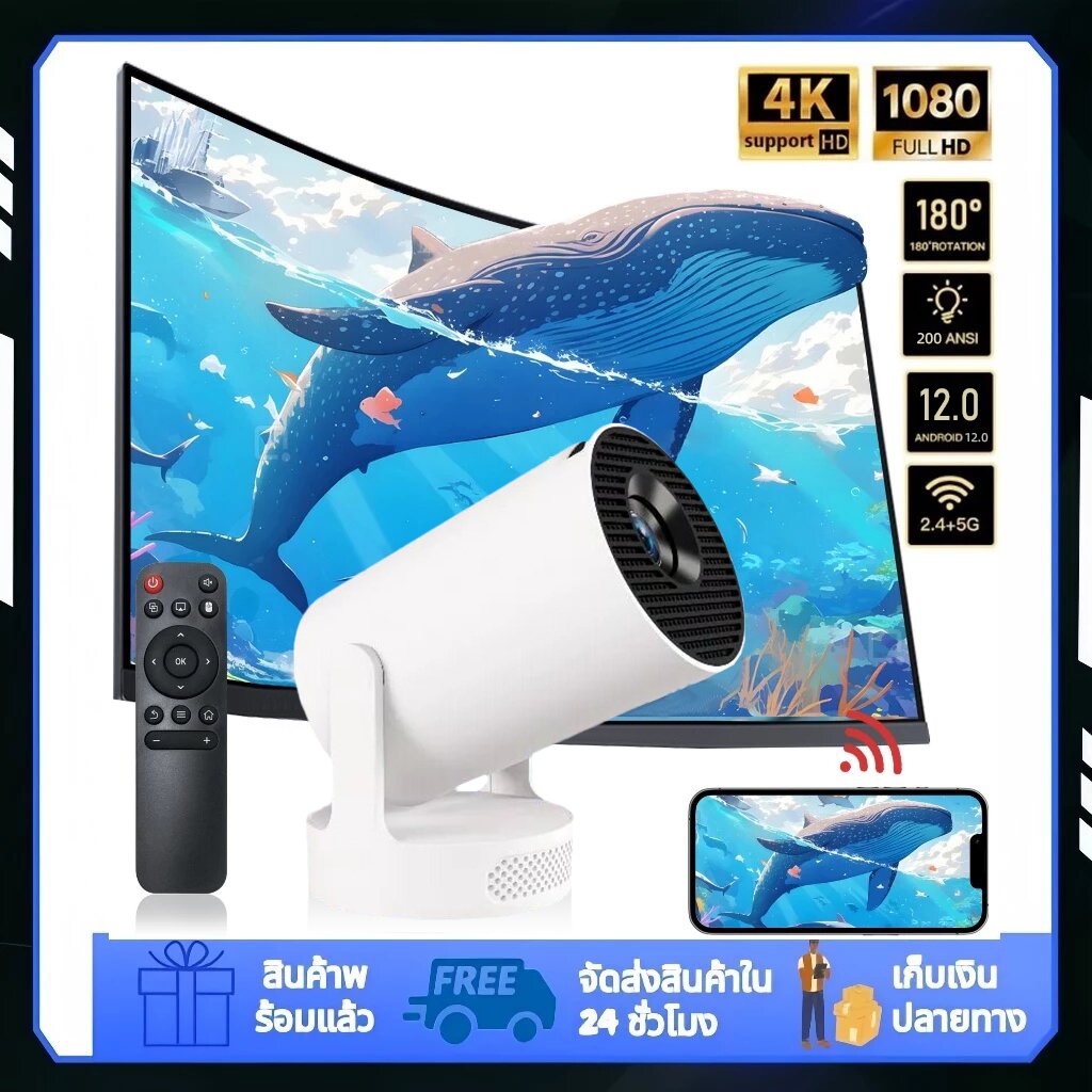 HY300 Ultra 1080P แบบพกพา โปรเจคเตอร 270° องศาจอแสดงผลหน ้ าจอขนาดใหญ จอพกพา mini projector 4K