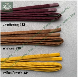 เชือกเอวกางเกง ปลายชุบยาง ซิลิโคน เชือกฮู้ด แบน กลม ยาว +- 140cm กว้าง9mm และ 6mm (1 เส้น)