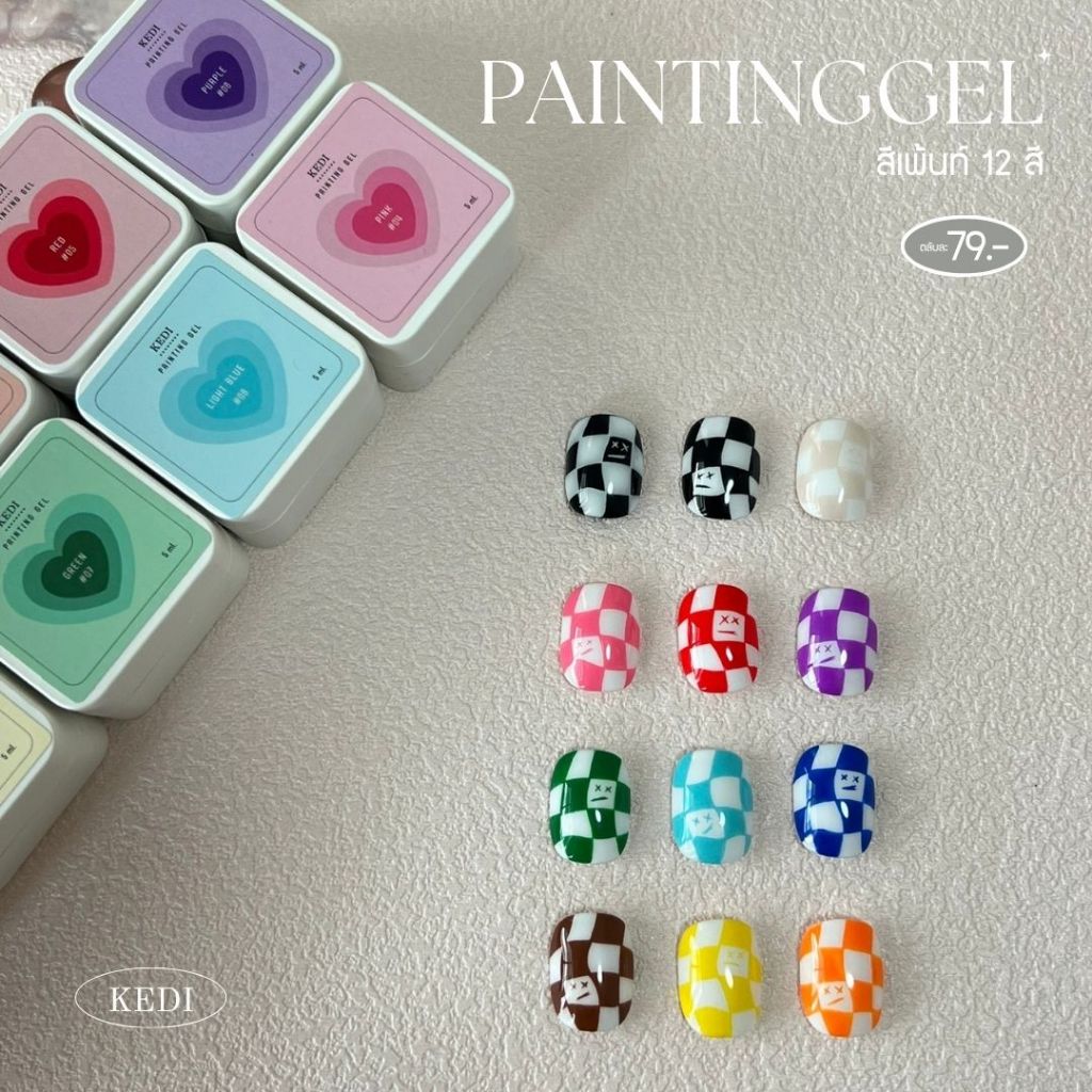 Kedi Painting Gel 5ml ยกชุด 12 กระปุกสีเพ้นท์ สีเจลเพ้นท์ เนื้อสี คม ชัด ทาง่าย เกลี่ยง่าย