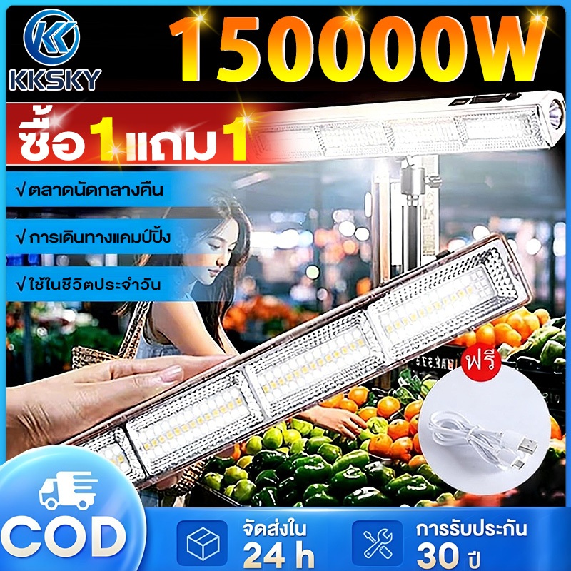 KKSKY ไฟฉุกเฉินพกพา หลอดไฟไร้สาย พกพาสะดวก มีแม่เหล็กติดผนัง LED IP67 กันน้ำ ไฟกลางคืน ไฟข้างเตียง แบบชาร์จไฟ USB ไฟฉาย