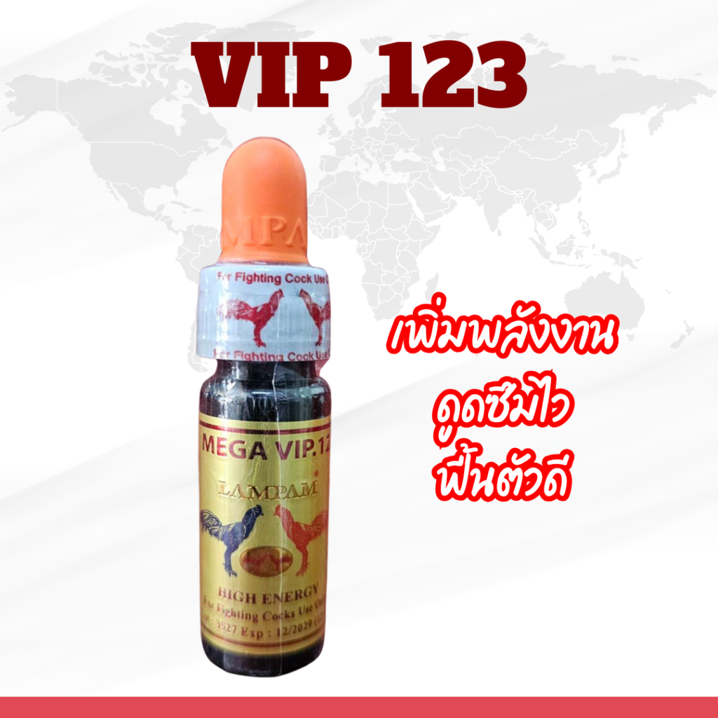 VIP123 น้ำฟ้า อาหารไก่ชน ลำปำ ชนิดน้ำ ให้พลังาน ไก่ชน