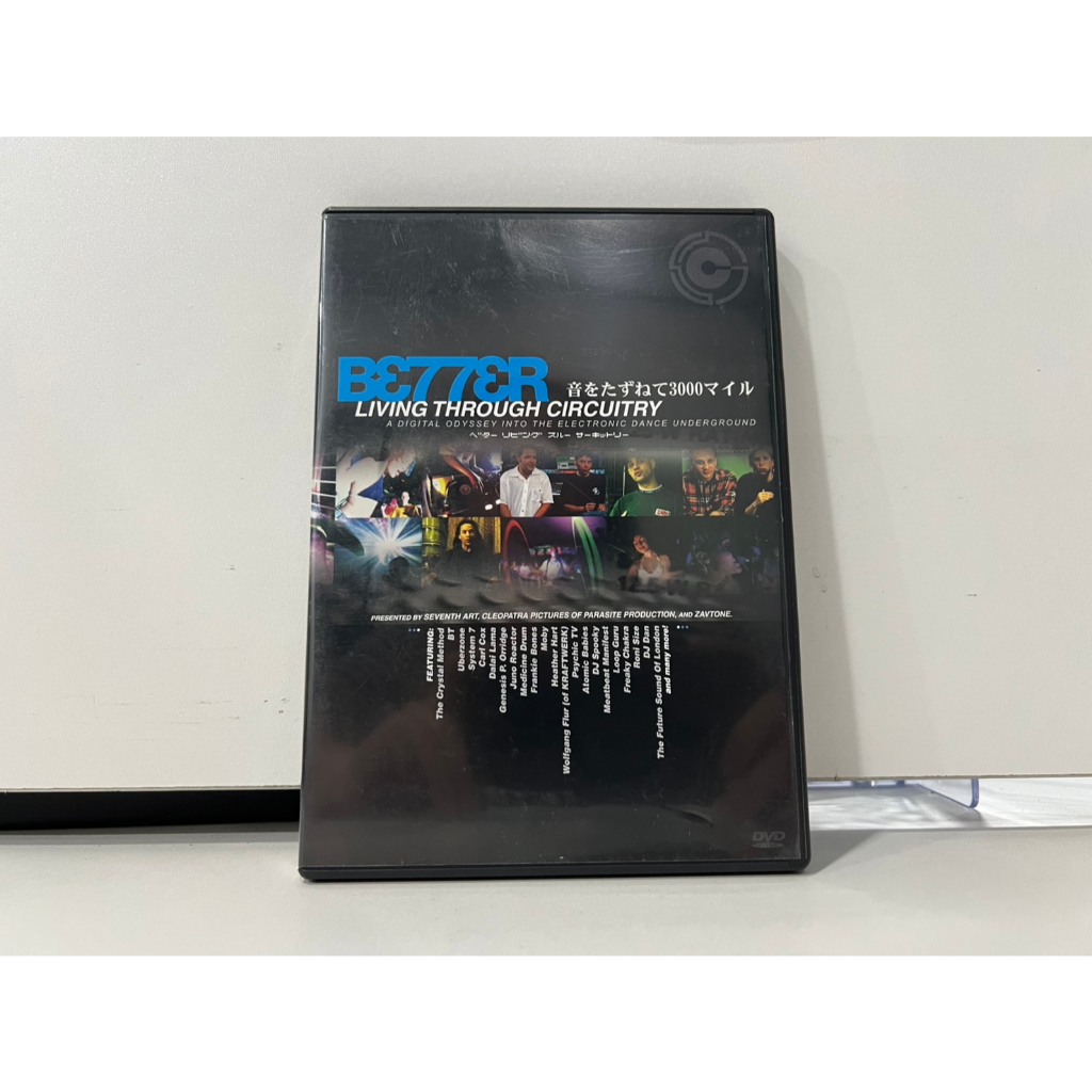 1 DVD ดีวีดีสากล  B3773R - Better Living Through Circuitry  (B2J44)