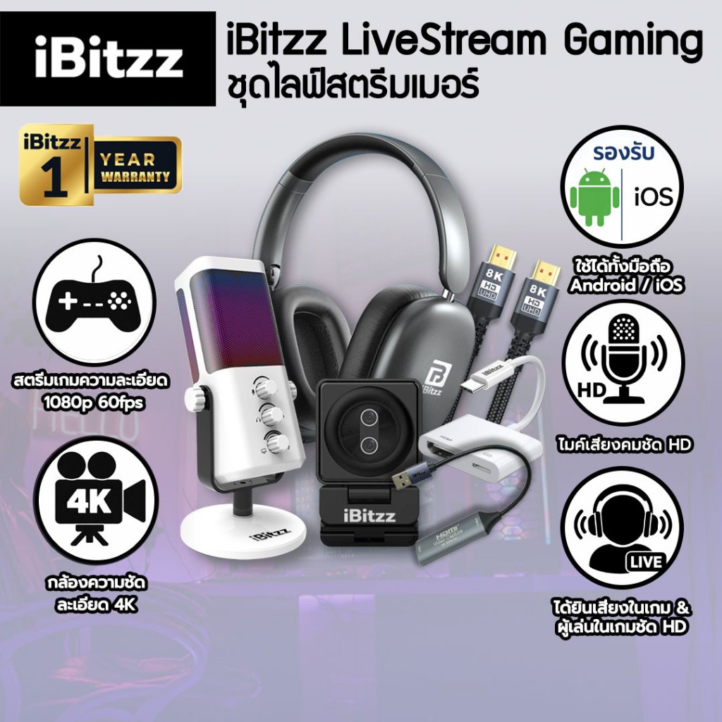 iBitzz ชุดไลฟ์สตรีมเมอร์ ชุดไลฟ์สตรีมเกมเมอร์ ชุดไลฟ์สด ชุดไลฟ์สตรีม