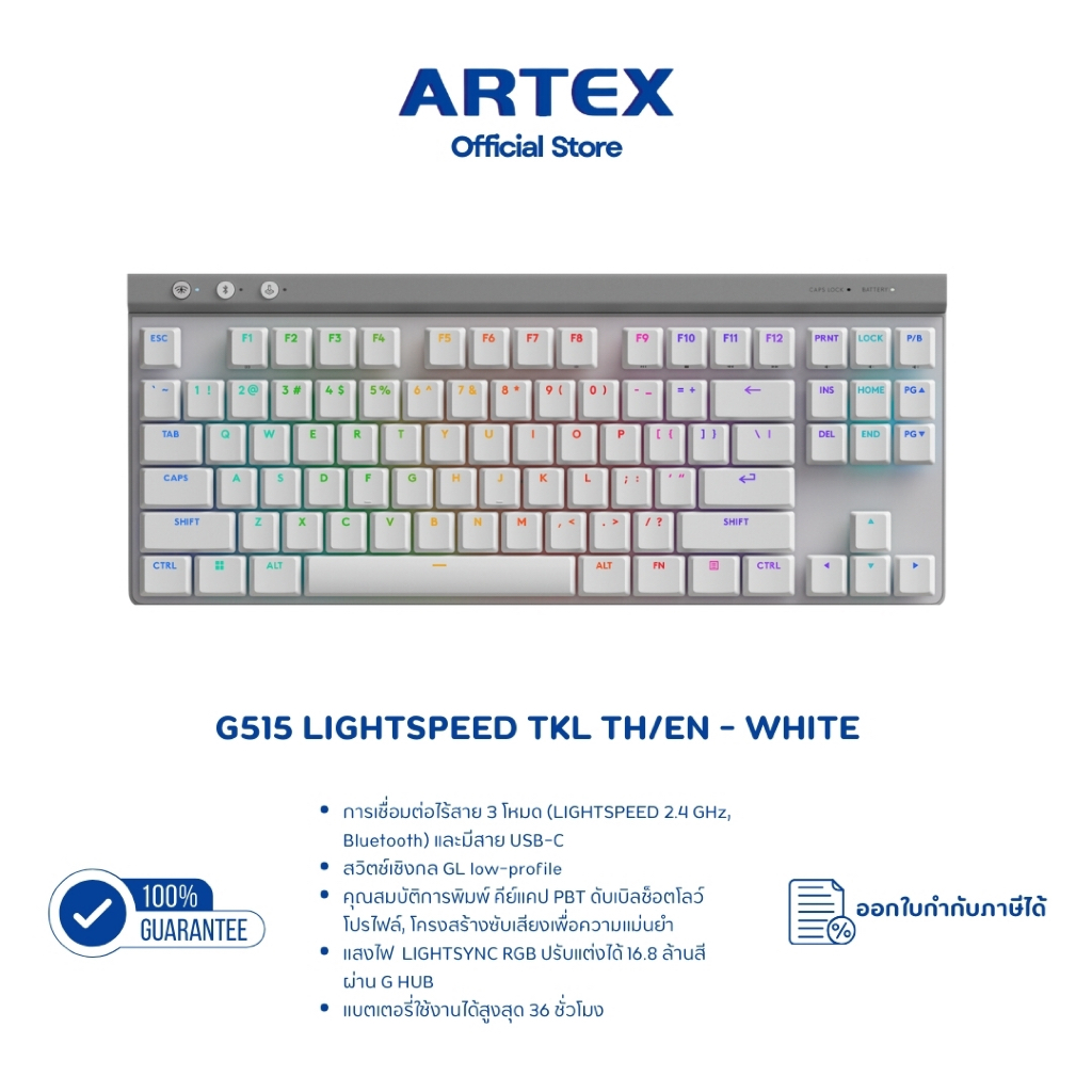 Logitech G515 LIGHTSPEED TKL คีย์บอร์ดเกมมิ่งไร้สาย Bluetooth 2.4GHz USB-C