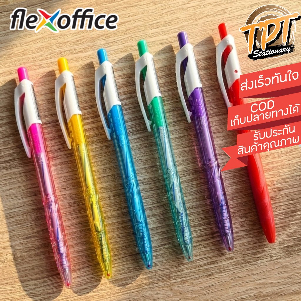 [6ด้าม/12ด้าม] ปากกาลูกลื่น Flexoffice 0.7 มม. เส้นใหญ่ เขียนลื่น คมชัด รุ่น FO-GELB09