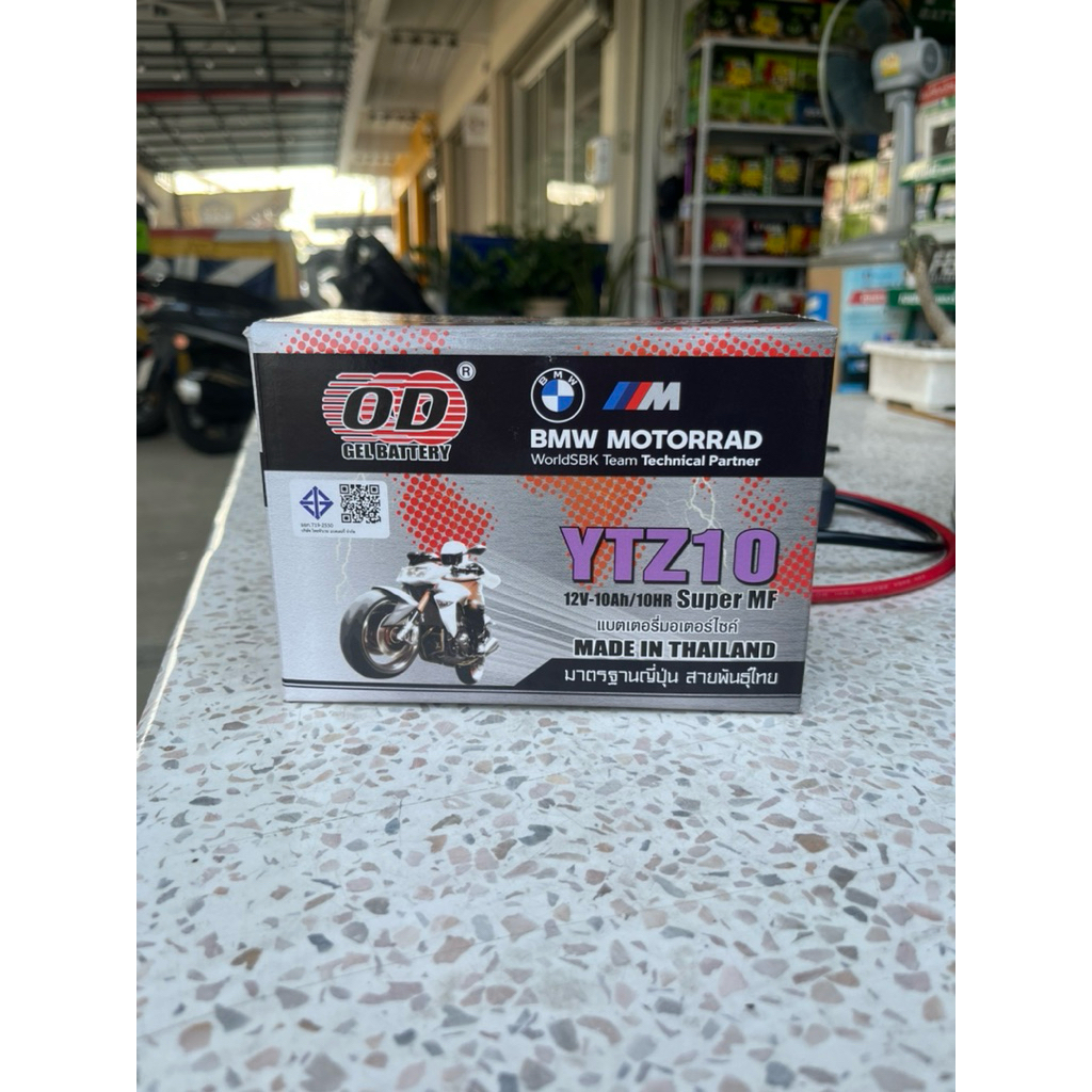 แบตเตอรี่ OD รุ่น YTZ10 (12V 10Ah )ไม่ต้องชาร์จไฟ
