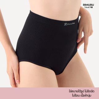 RIMURU BRAND กางเกงในเอวสูง ผ้าทอญี่ปุ่น ฟรีไซส์สะโพก 34-38 นิ้ว พรางหุ่นสวย กางเกงในเอวไม่ม้วน