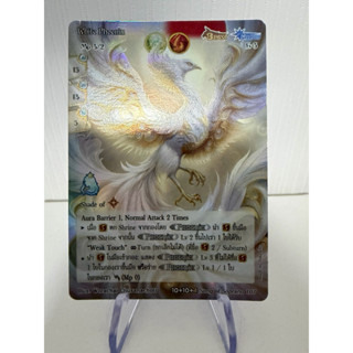 [Rainbow Foil] White Phoenix