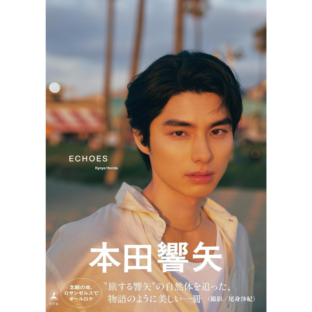 Honda Kyoya Photo Book (ECHOES)