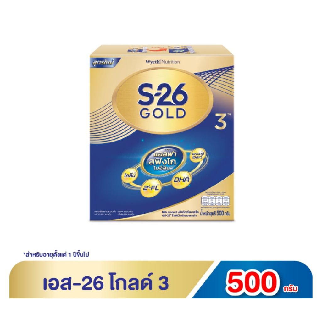 S-26 Gold Progress 500 กรัม