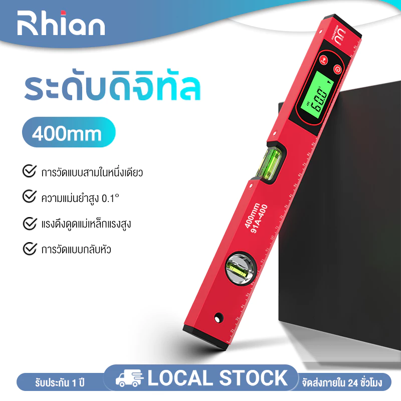 Rhain ไม้โปรแทรกเตอร์ระดับน้ำดิจิตอล 360 องศา จอ LCD มีแม่เหล็ก ในตัว วัดได้ทุกมุม
