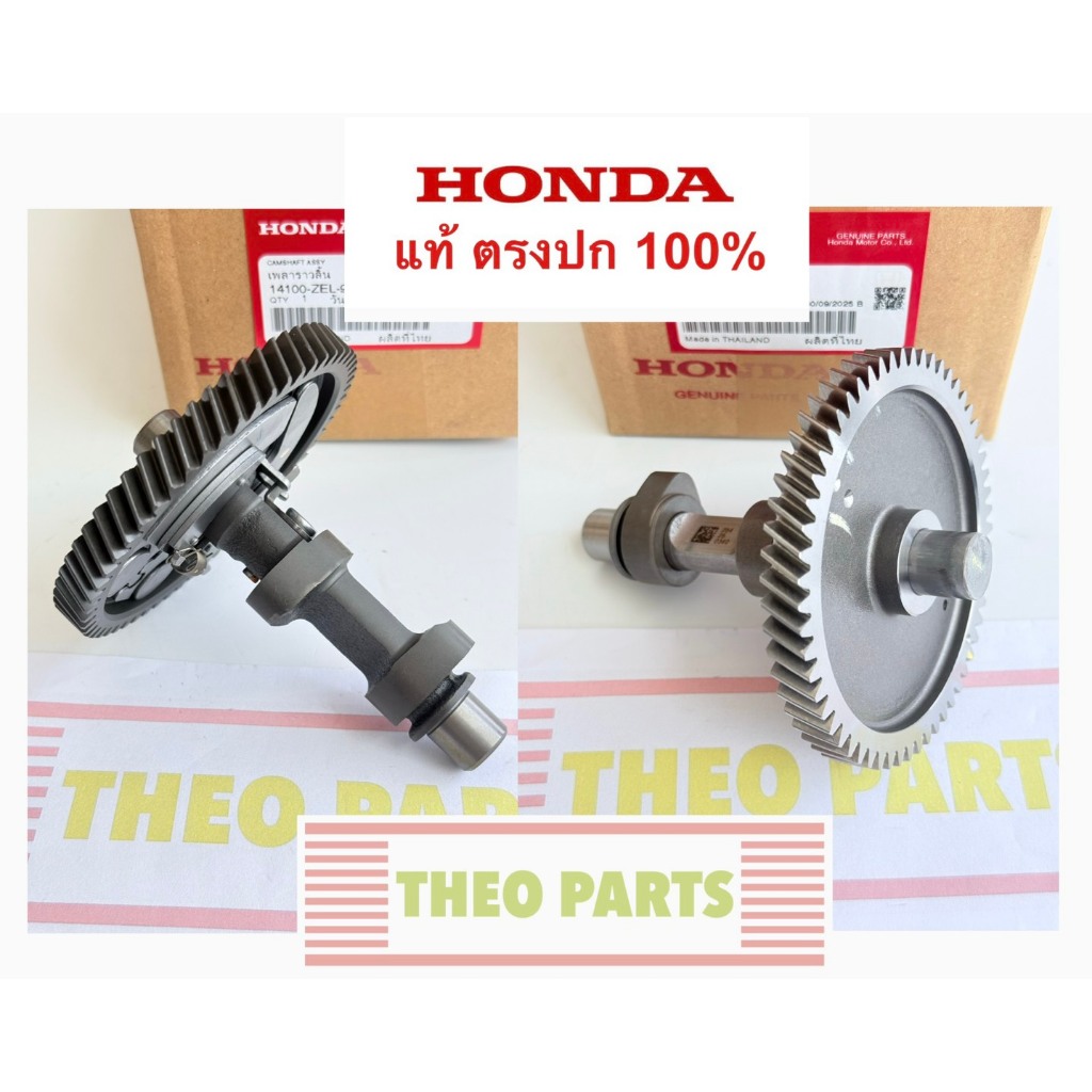 เพลาลูกเบี้ยว GX430 ฮอนด้าแท้ Honda GX430T QHT QBT แคม เพลาราวลิ้น camshaft