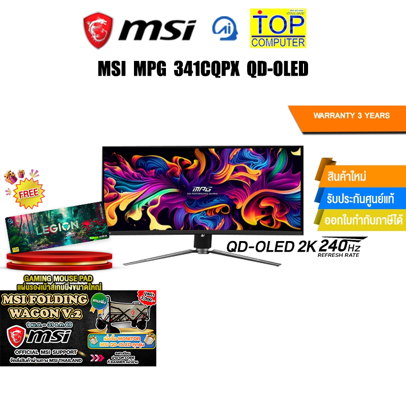 MSI MPG 341CQPX QD-OLED/QD-OLED 2K 240Hz/ประกัน 3 Years