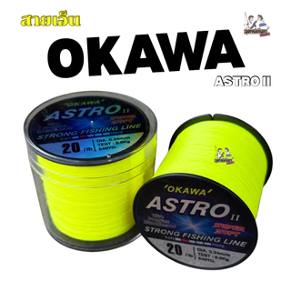 เอ็นโหลด OKAWA ASTRO สีเหลืองเลมอน