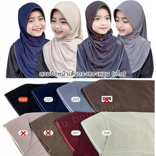 ผ้าคลุมสวมสำเร็จสวมยืดหน้าตรง(เด็ก)ทรงหมุน