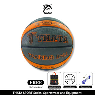 THATA Basketball ลูกบาสเกตบอล Training 1.5kg.