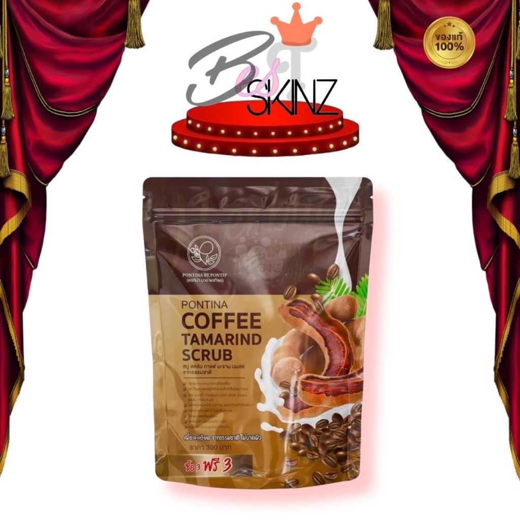 Pontina Coffee Tamarind Scrub สบู่สครับกาแฟมะขาม พรทิน่า [1 ถุง มี 6 ก้อน]