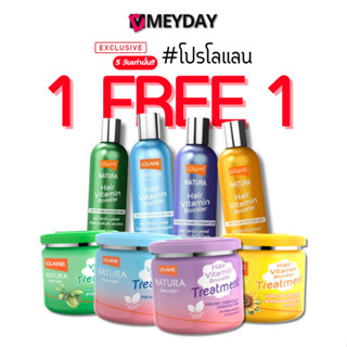 [โปรโมชั่นพิเศษ](1 แถม 1) Lolane Natura โลแลน เนทูร่า ทรีทเม…
